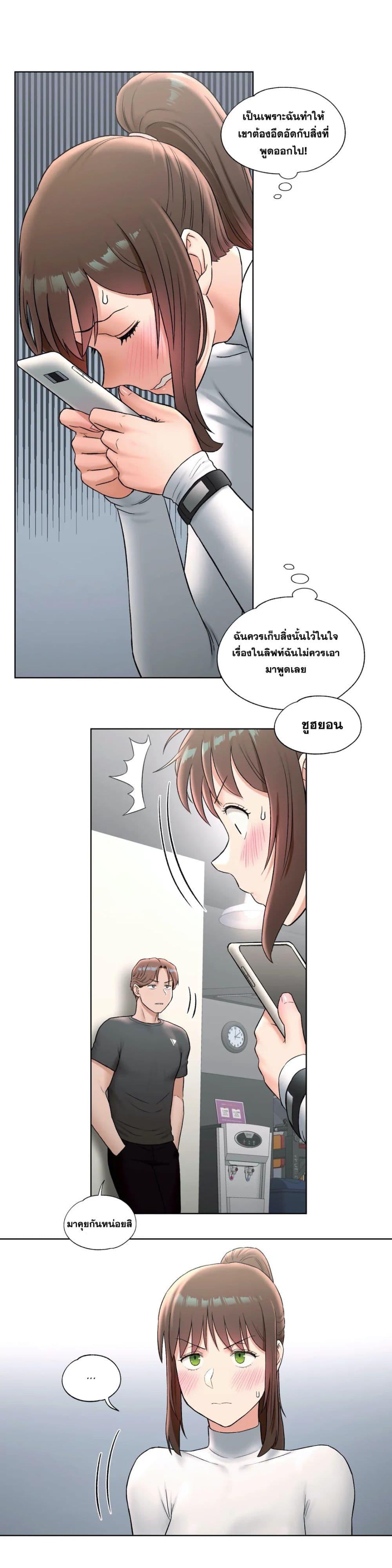 Sexercise เธ•เธญเธเธ—เธตเน 60 (16)