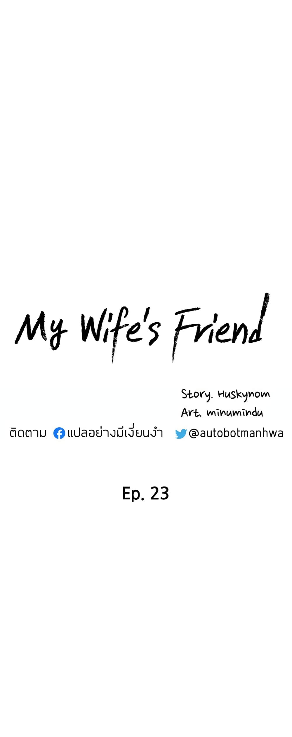 My Wife's Friend เธ•เธญเธเธ—เธตเน 23 (6)