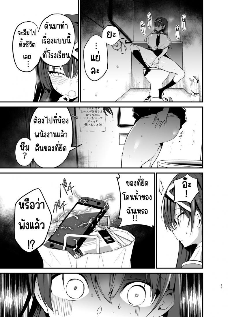 [Aohimo Familia (Chilt)] Fuuki Iinchou ga Ochiru made ตอนที่ 1 (10)