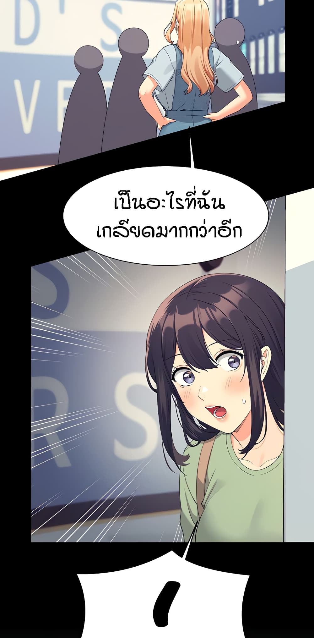 Is There No Goddess in My College เธ•เธญเธเธ—เธตเน 85 (7)