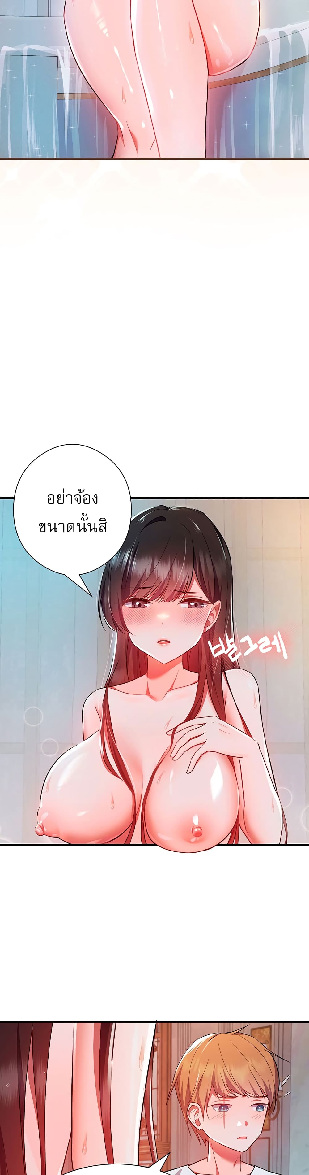 Taming an Evil Young Lady ตอนที่ 1 (47)