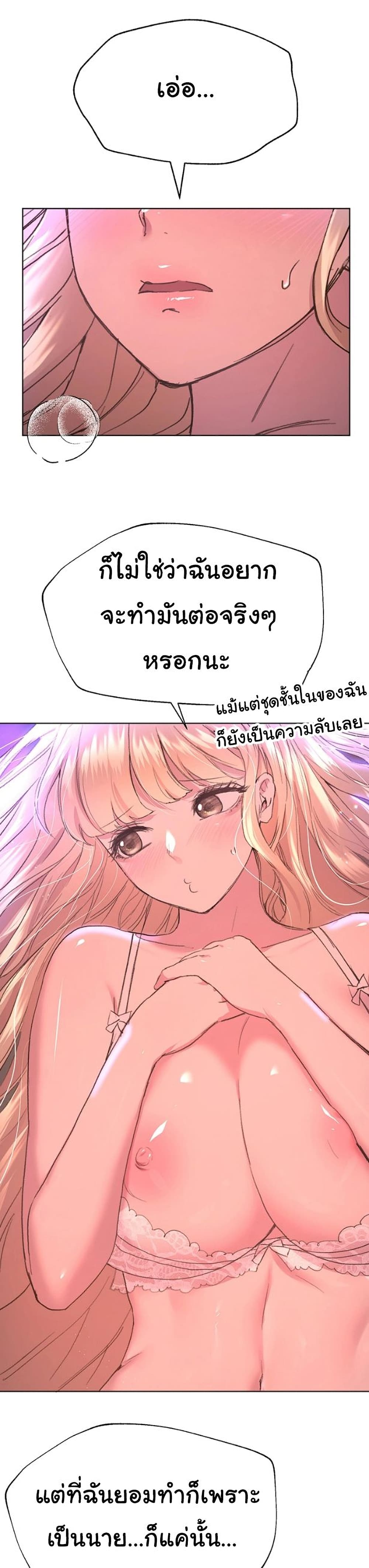 My Sister's Friends เธ•เธญเธเธ—เธตเน 21 (5)