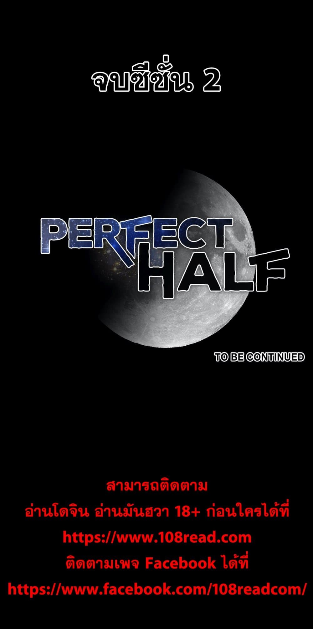 Perfect-Half-135_21.jpg