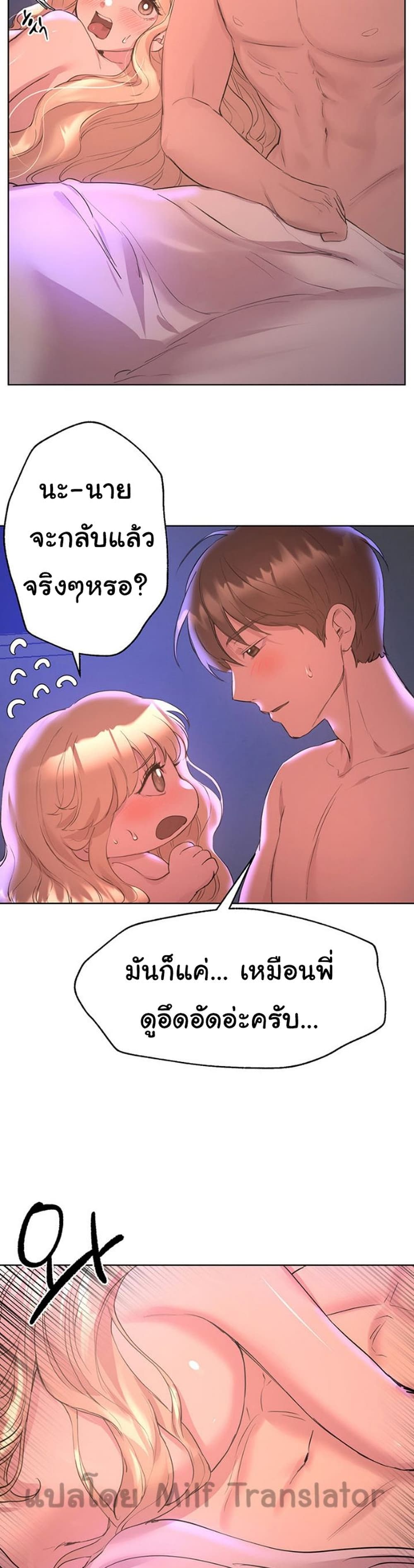 My Sister's Friends เธ•เธญเธเธ—เธตเน 22 (20)