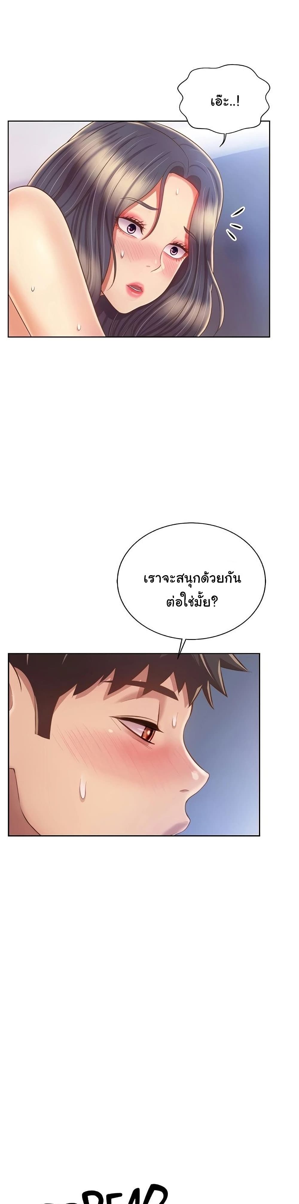 Noonaโ€s Taste เธ•เธญเธเธ—เธตเน 44 (37)