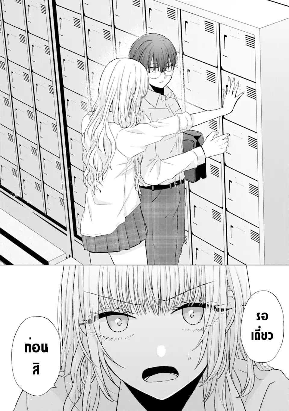 Nanjou san wa Boku ni Dakaretai เธ•เธญเธเธ—เธตเน 1 (18)