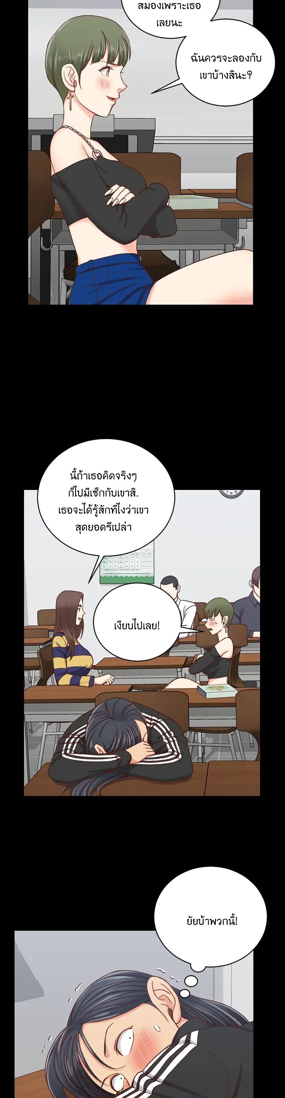 His Place เธ•เธญเธเธ—เธตเน 108 (15)