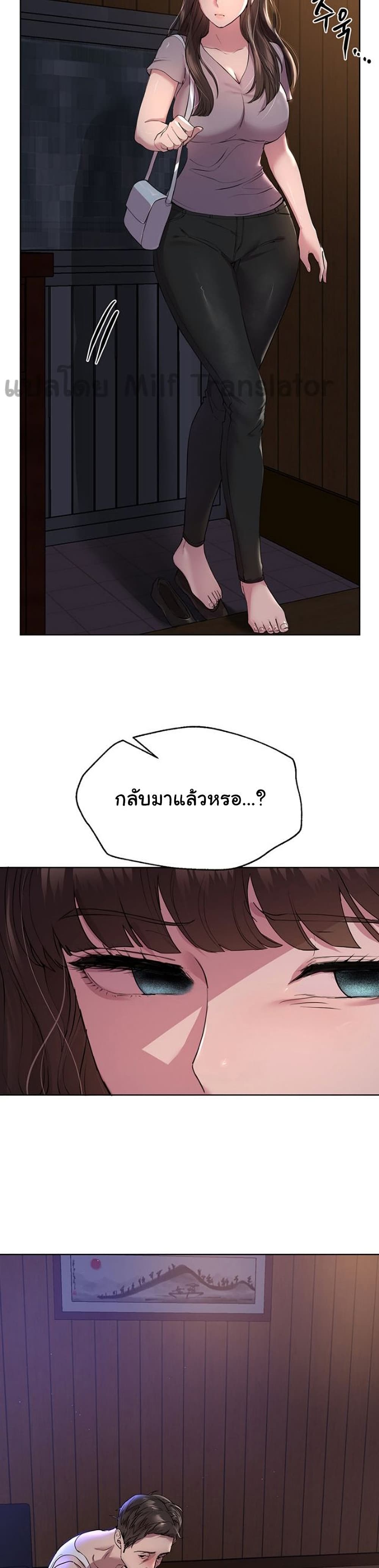 My Sister's Friends เธ•เธญเธเธ—เธตเน 24 (2)