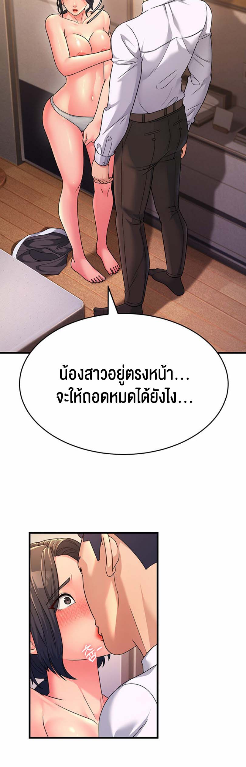 เธญเนเธฒเธเนเธ”เธเธดเธ เน€เธฃเธทเนเธญเธ Mother in Law Bends To My Will 10 06