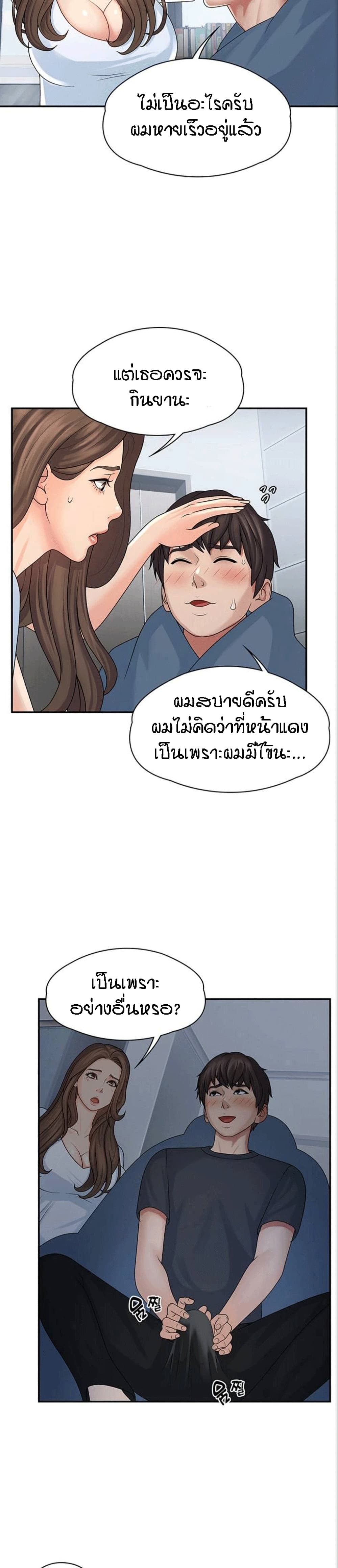 Aunt Puberty เธ•เธญเธเธ—เธตเน 1 (19)