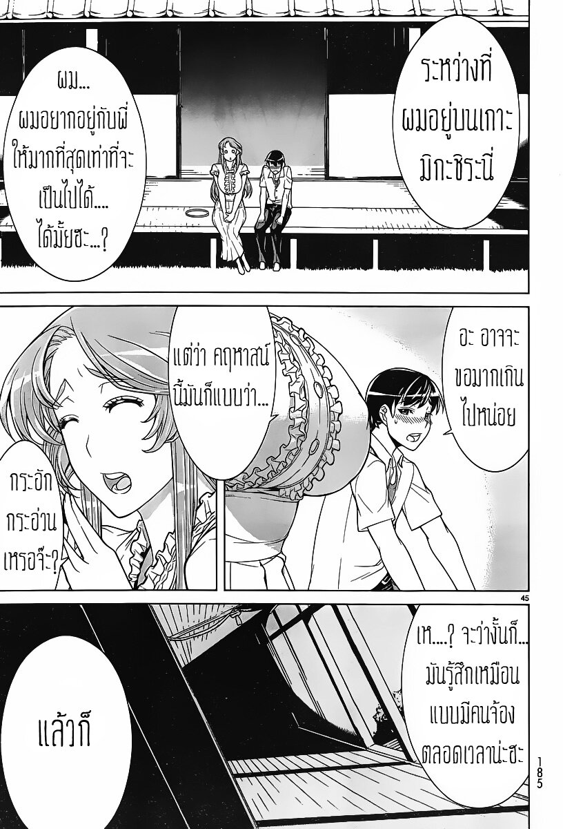 Kyuusen No Shima เธ•เธญเธเธ—เธตเน 1 (43)