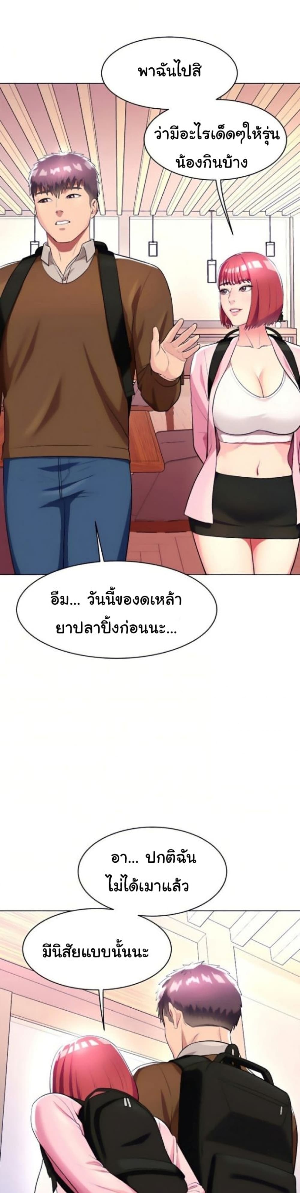 A Different Class เธ•เธญเธเธ—เธตเน 25 (38)