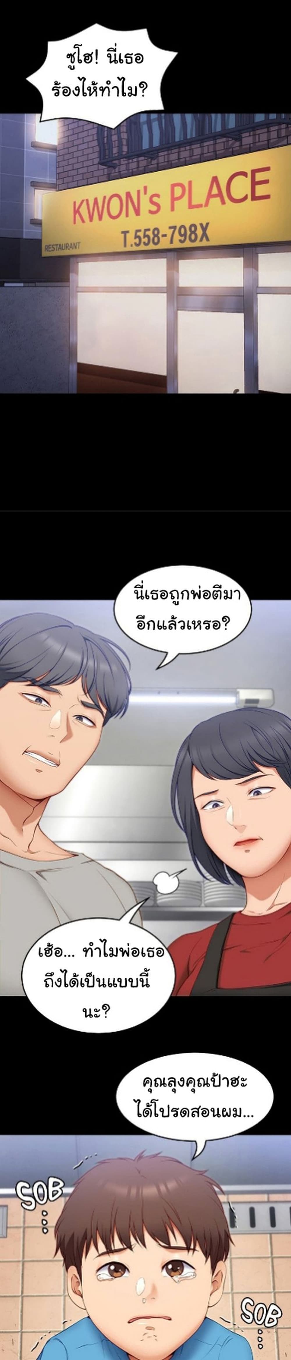 Tonight, Youâre My Dinner à¸à¸­à¸à¸à¸µà¹ 32 (26)