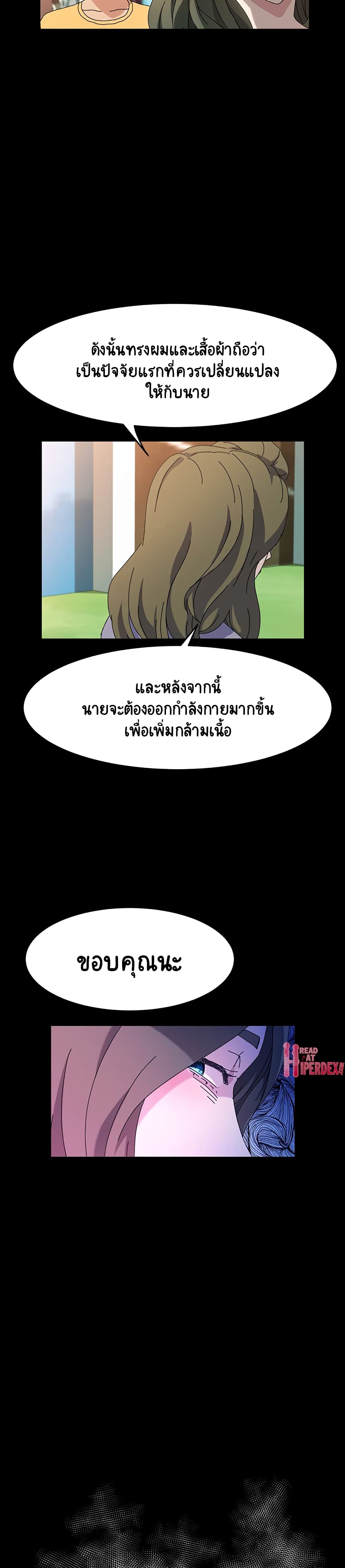 God Model เธ•เธญเธเธ—เธตเน 26 (8)