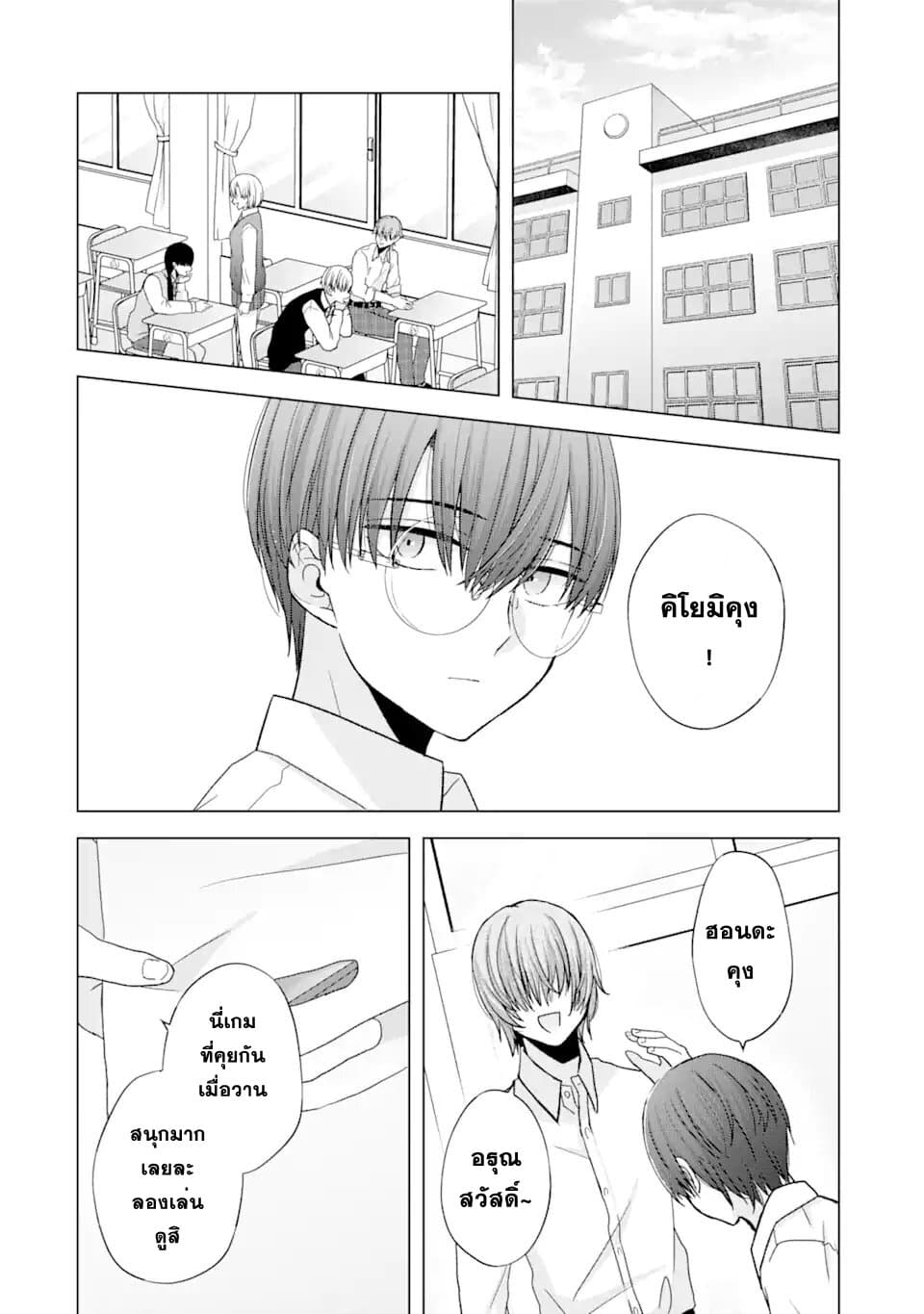 Nanjou san wa Boku ni Dakaretai เธ•เธญเธเธ—เธตเน 1 (5)