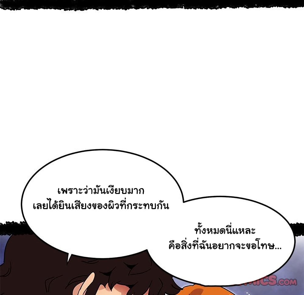 Dog on Patrol เธ•เธญเธเธ—เธตเน 51 (22)