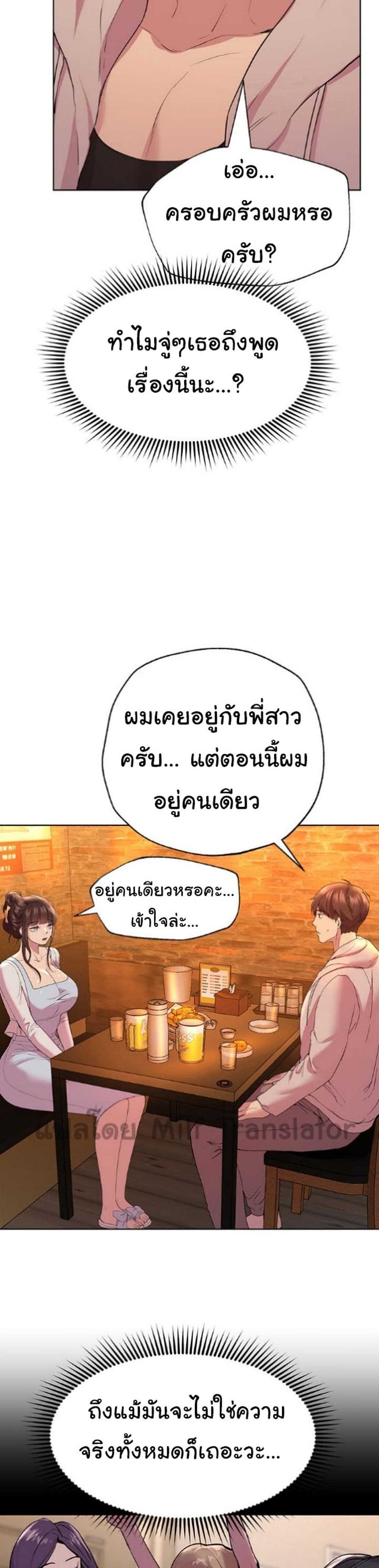 My Sister's Friends เธ•เธญเธเธ—เธตเน 24 (31)