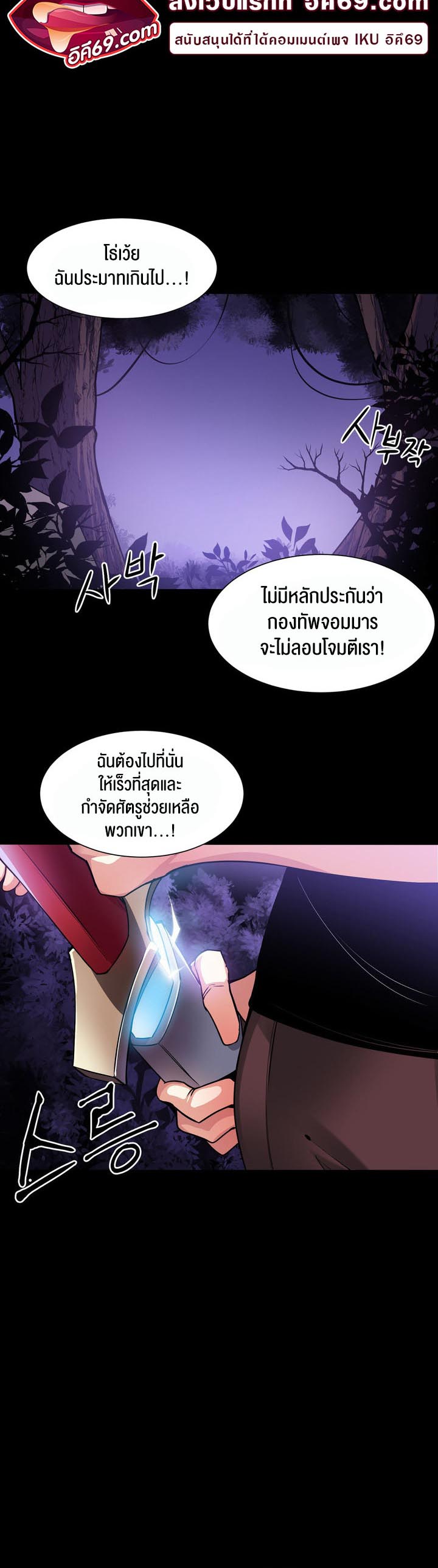 อ่านโดจิน เรื่อง Isekai Fall of the Hero 2 30