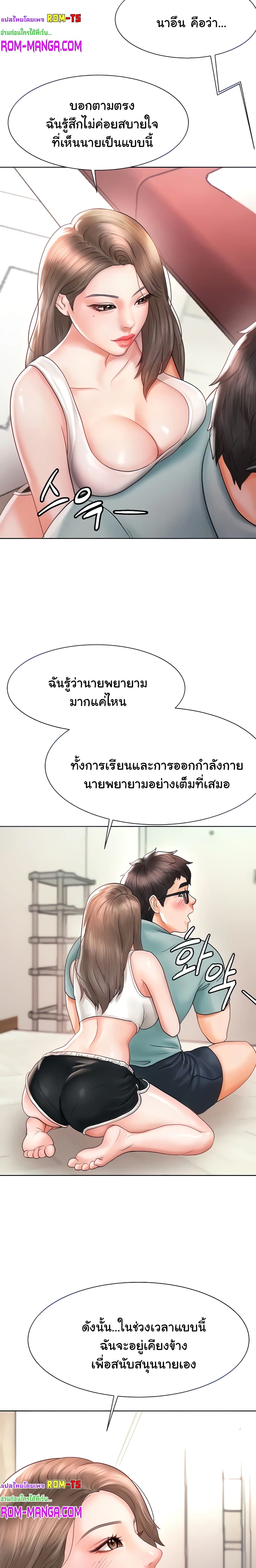 Erotic Comics Club ตอนที่ 2 (8)