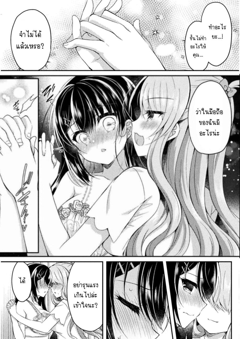 Yuri Love Slave Watashi dake no Iinchou 4 14