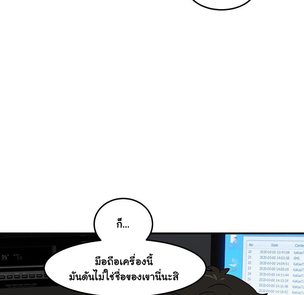 Dog on Patrol เธ•เธญเธเธ—เธตเน 55 (26)