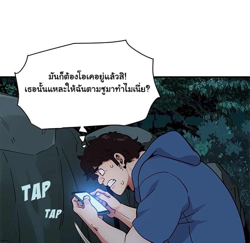 Dog on Patrol เธ•เธญเธเธ—เธตเน 47 (54)