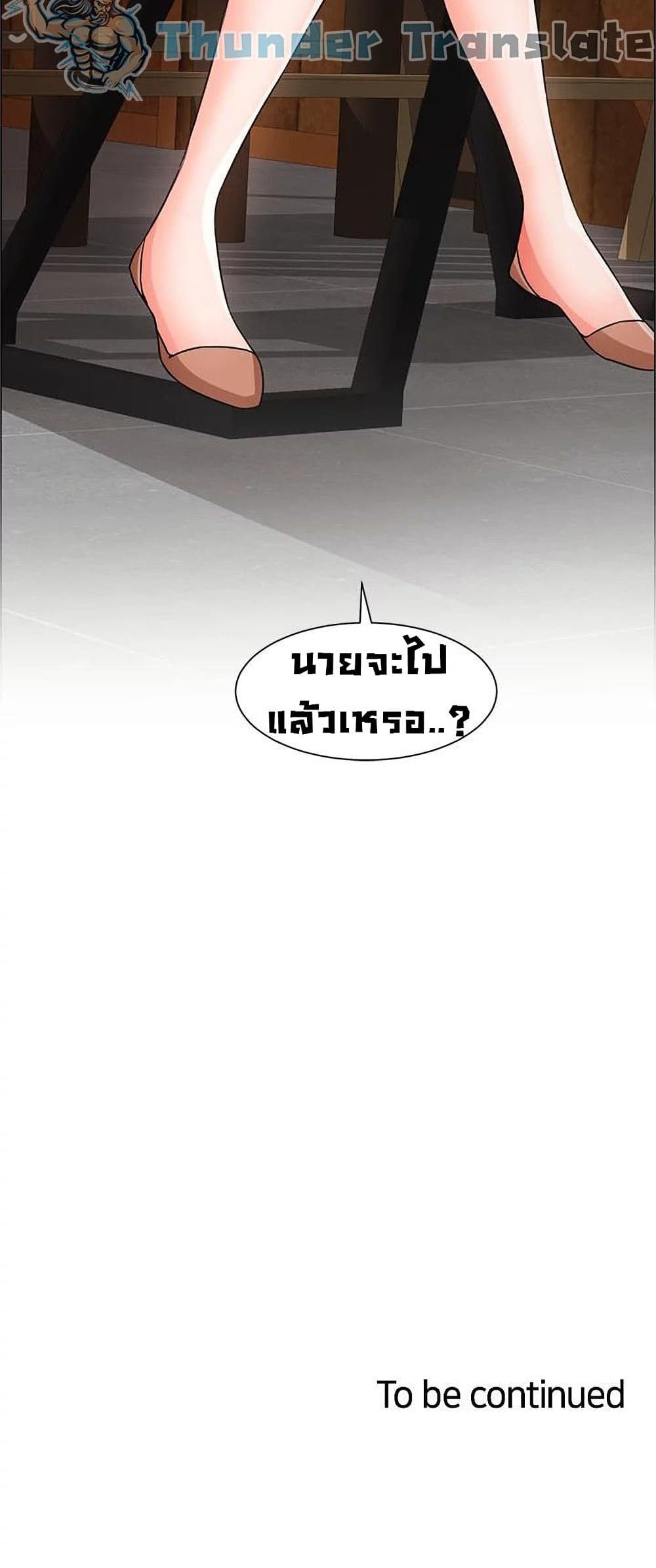 Nogada Romance เธ•เธญเธเธ—เธตเน 41 (51)