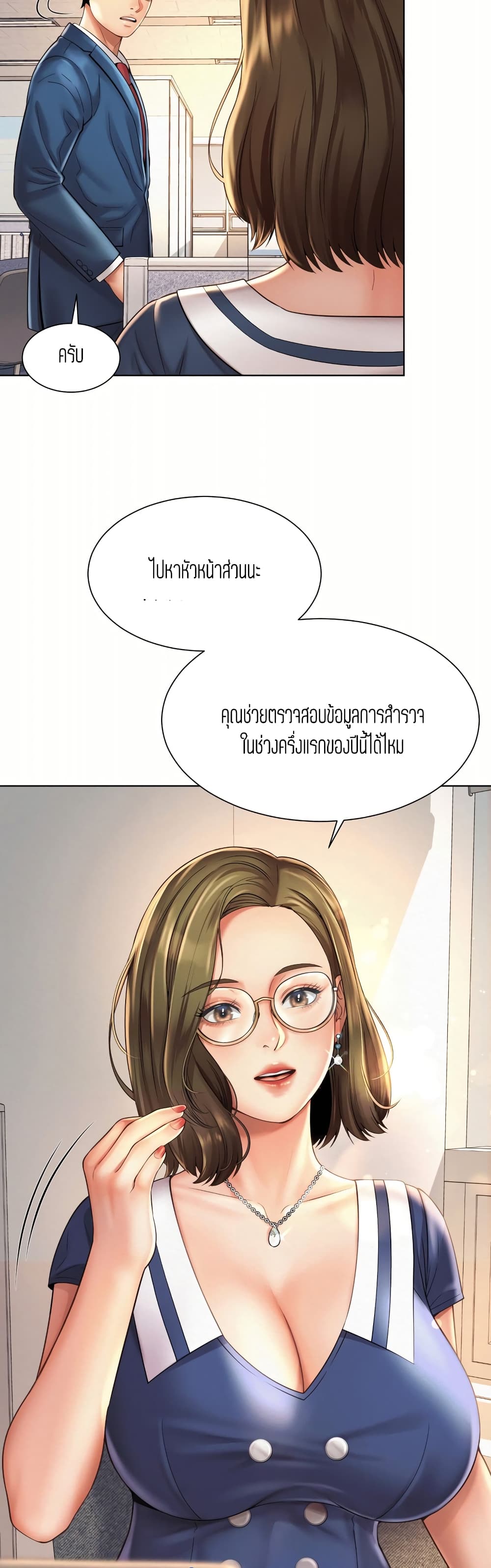 Workplace Romance เธ•เธญเธเธ—เธตเน 7 (24)