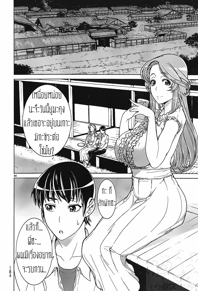 Kyuusen No Shima เธ•เธญเธเธ—เธตเน 1 (42)