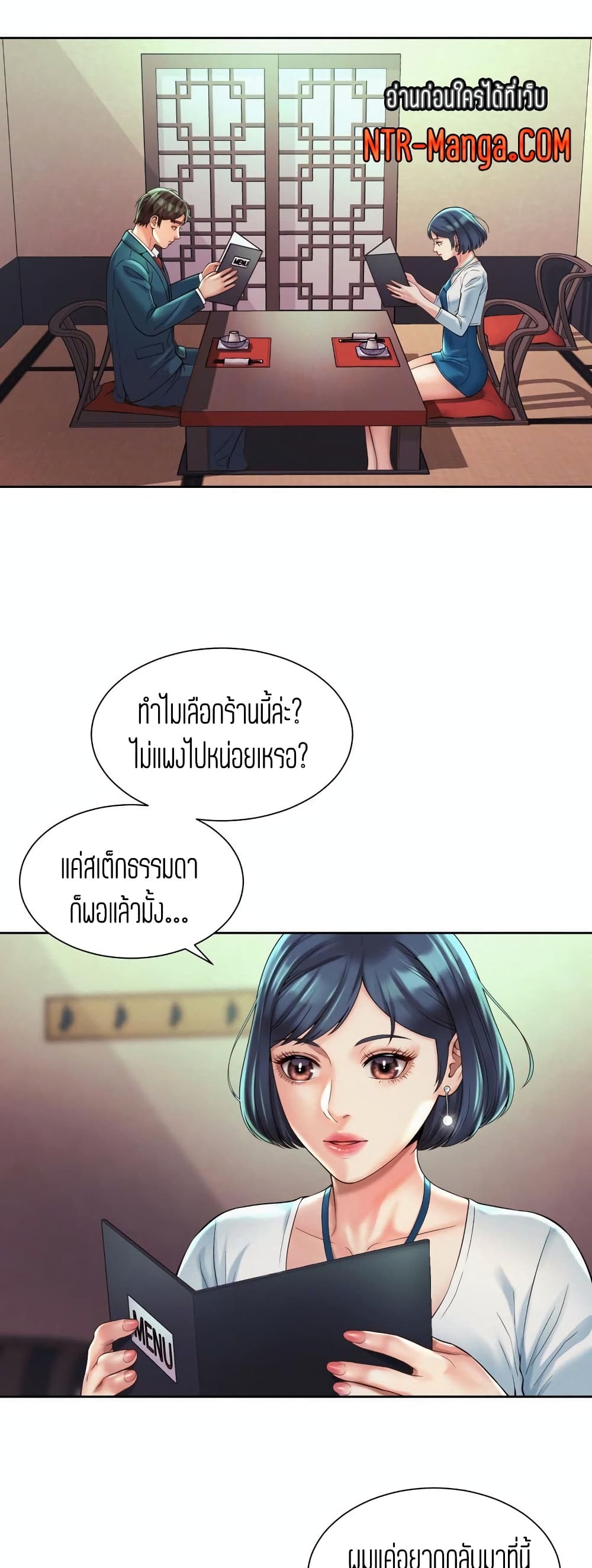 Workplace Romance เธ•เธญเธเธ—เธตเน 16 (2)