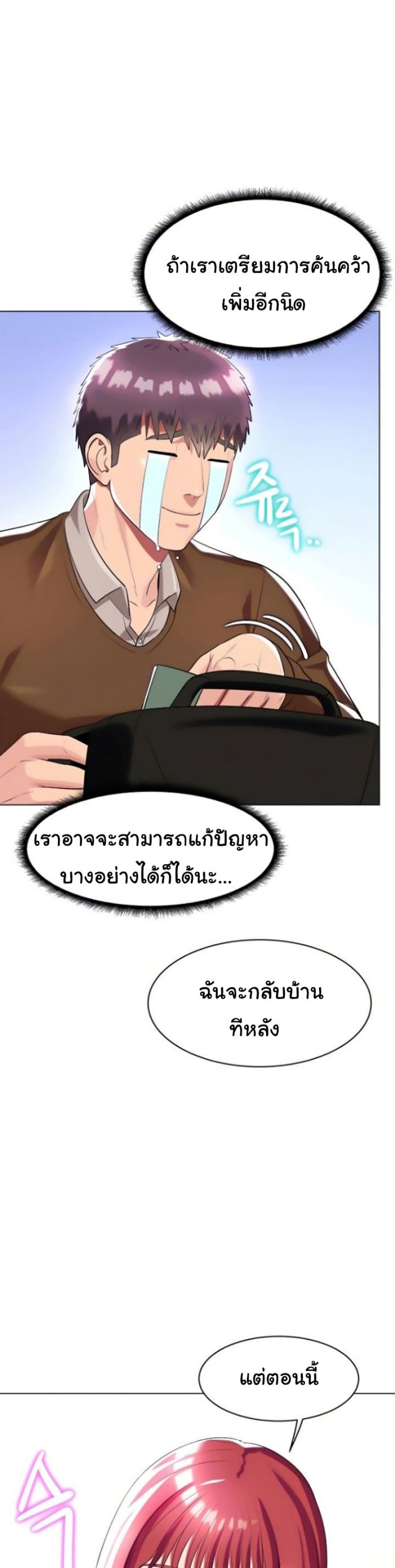 A Different Class เธ•เธญเธเธ—เธตเน 25 (33)