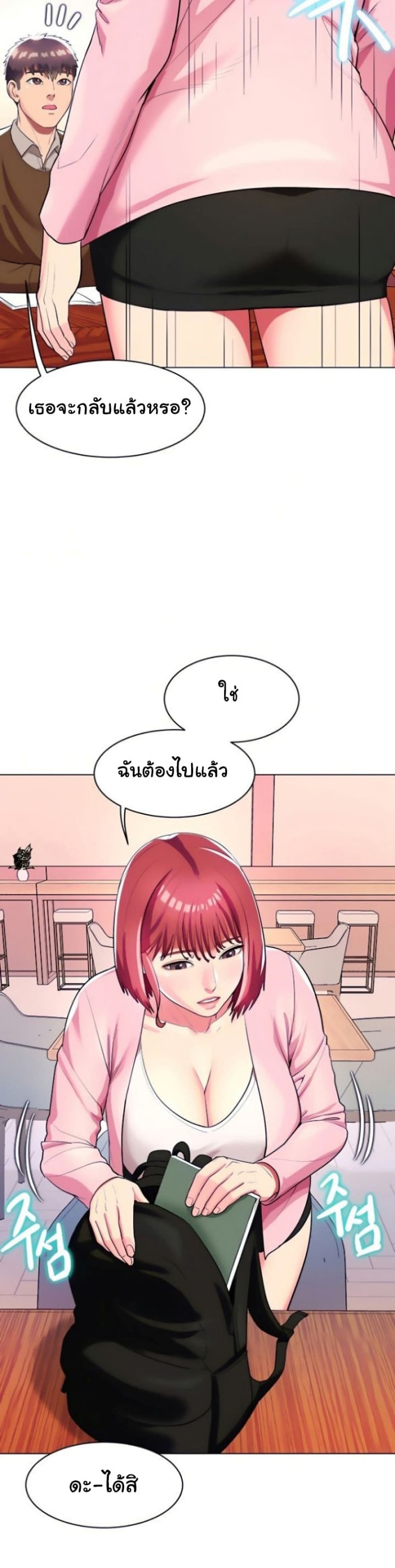 A Different Class เธ•เธญเธเธ—เธตเน 25 (32)