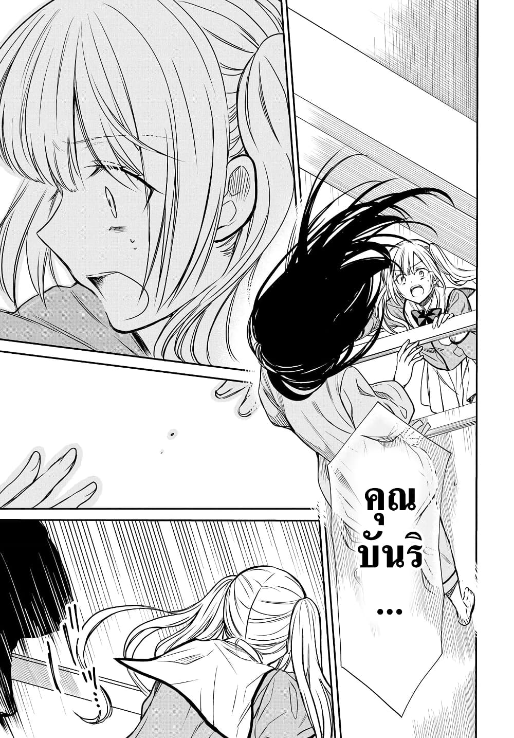 1 nen A gumi no Monster เธ•เธญเธเธ—เธตเน 4 (25)