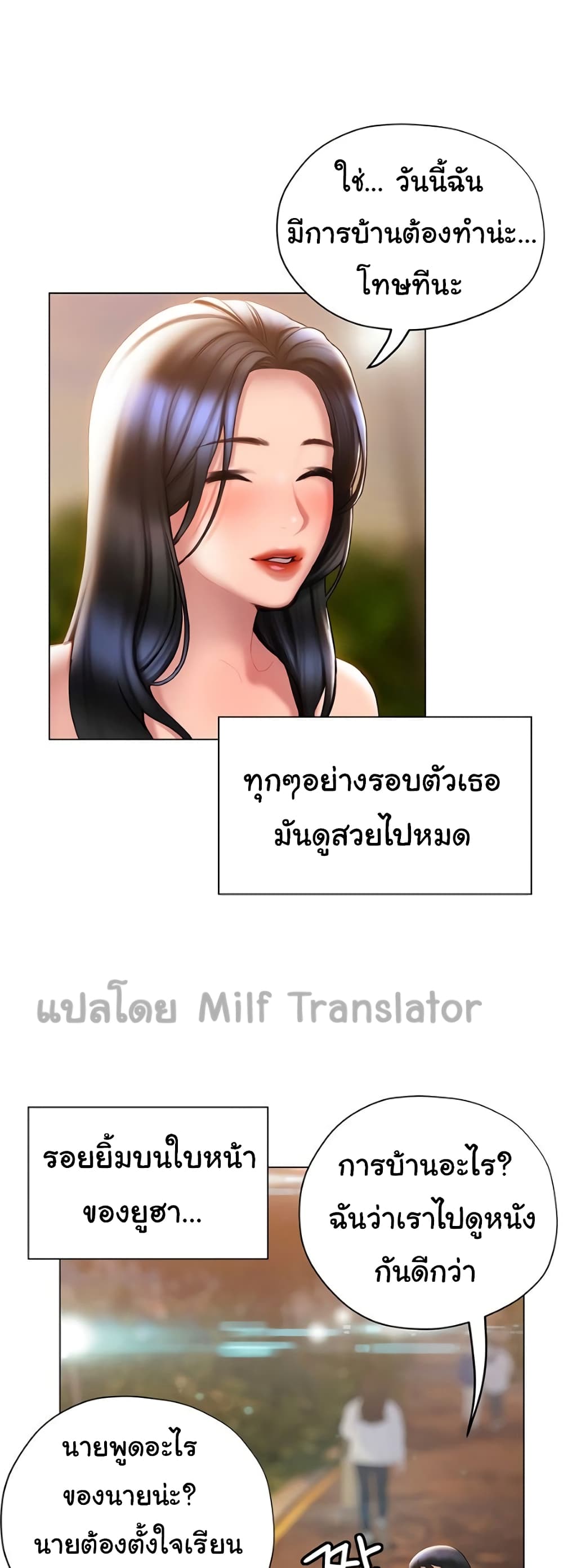 Understanding of Flirting เธ•เธญเธเธ—เธตเน 36 (14)