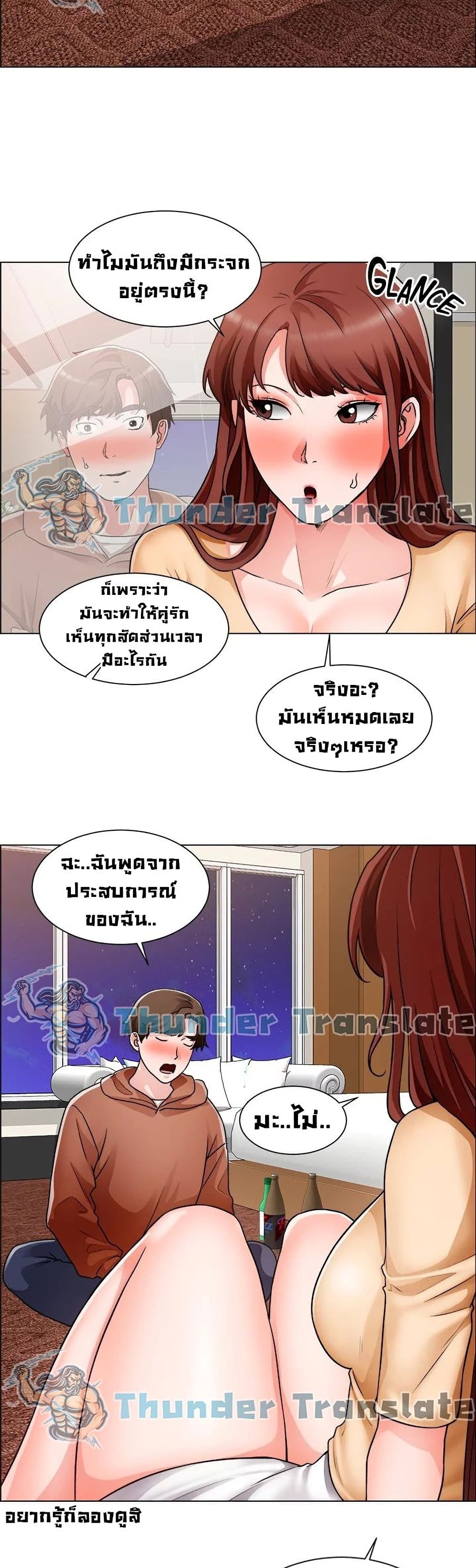 Nogada Romance เธ•เธญเธเธ—เธตเน 42 (27)