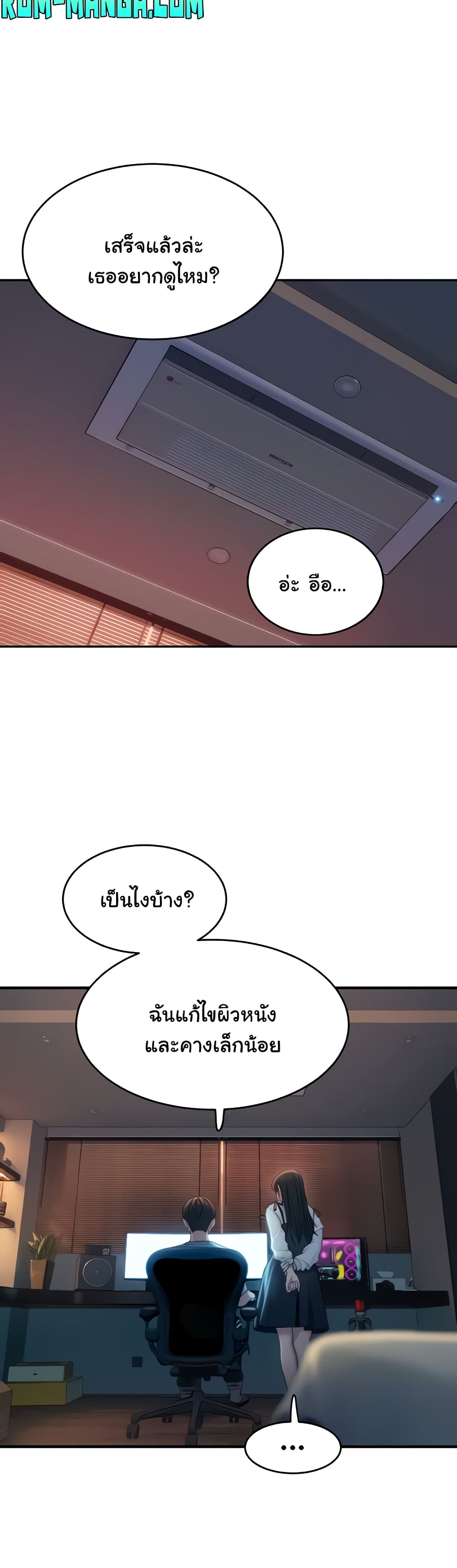 Love Limit Exceeded เธ•เธญเธเธ—เธตเน 30 (31)