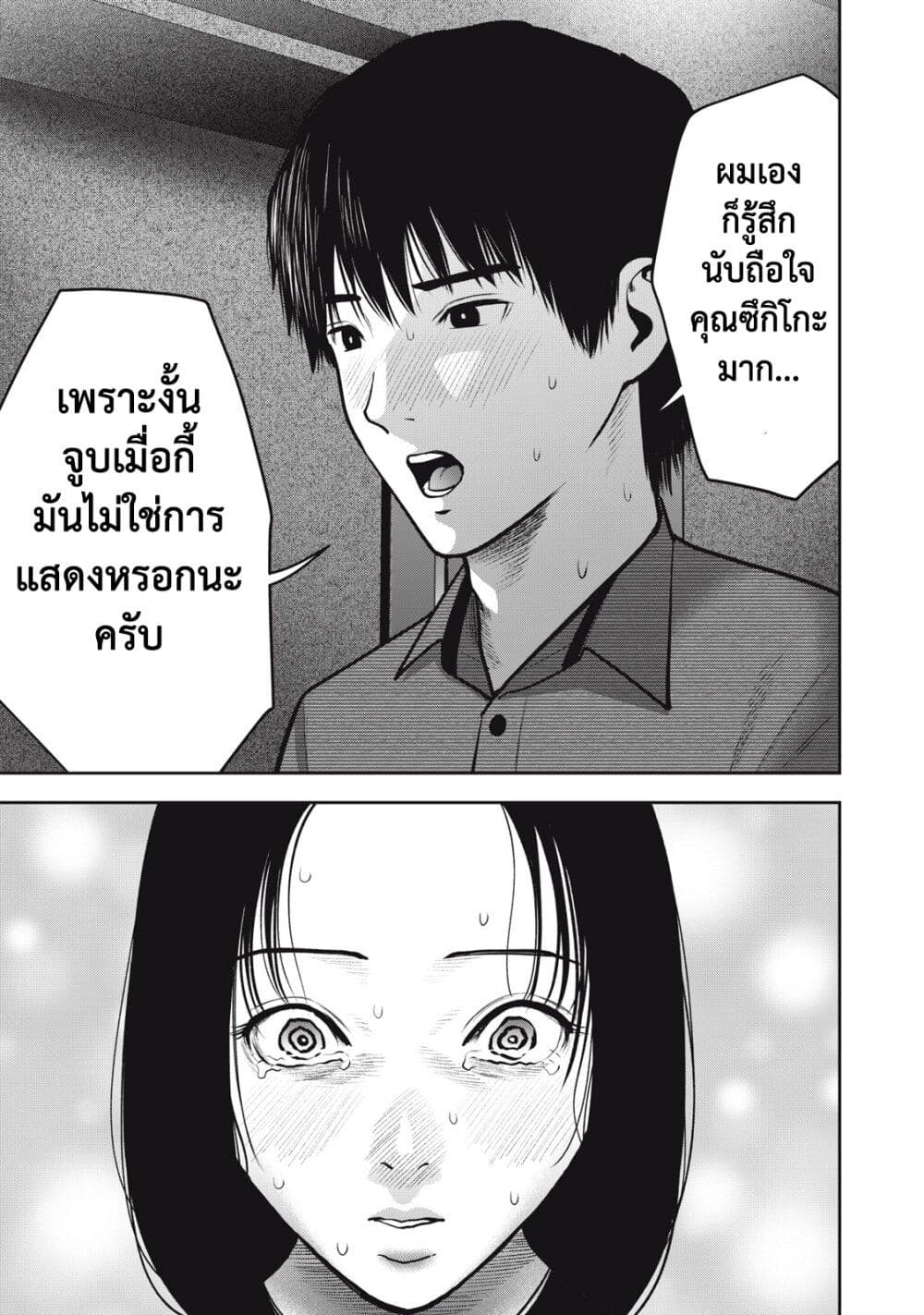 Akai Ringo เธ•เธญเธเธ—เธตเน 36 (16)