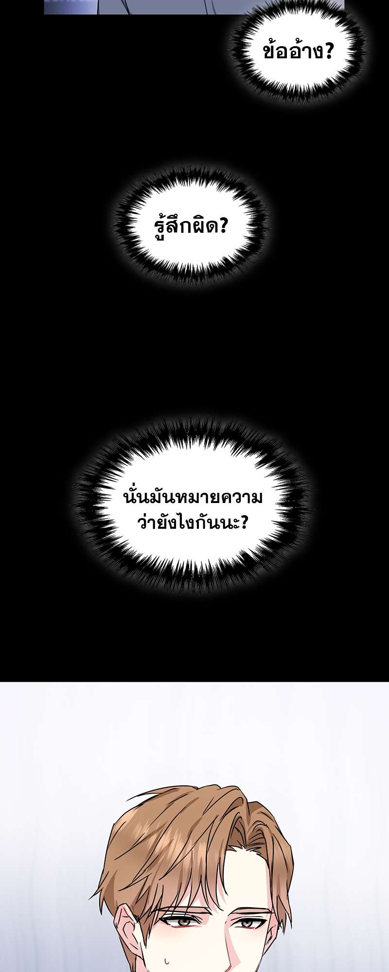 เธ—เนเธญเธเธเนเธฒเธเธญเธเธเธก32 26