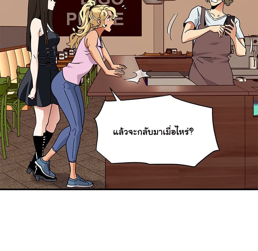 Dog on Patrol เธ•เธญเธเธ—เธตเน 50 (88)