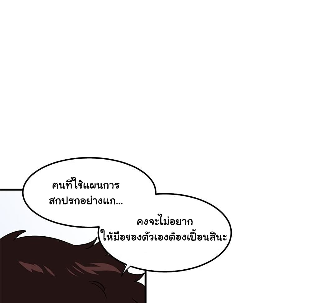 Dog on Patrol เธ•เธญเธเธ—เธตเน 46 (27)