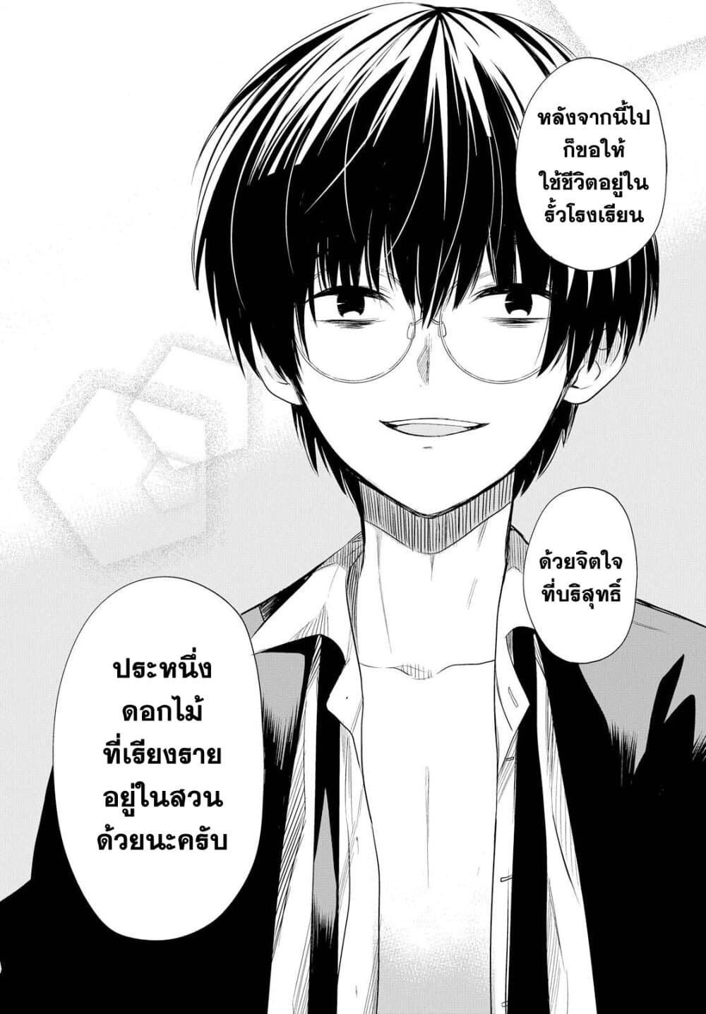 1 nen A gumi no Monster เธ•เธญเธเธ—เธตเน 1 (46)