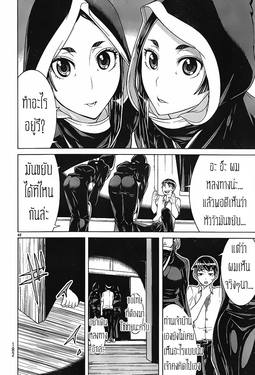 Kyuusen No Shima เธ•เธญเธเธ—เธตเน 1 (40)