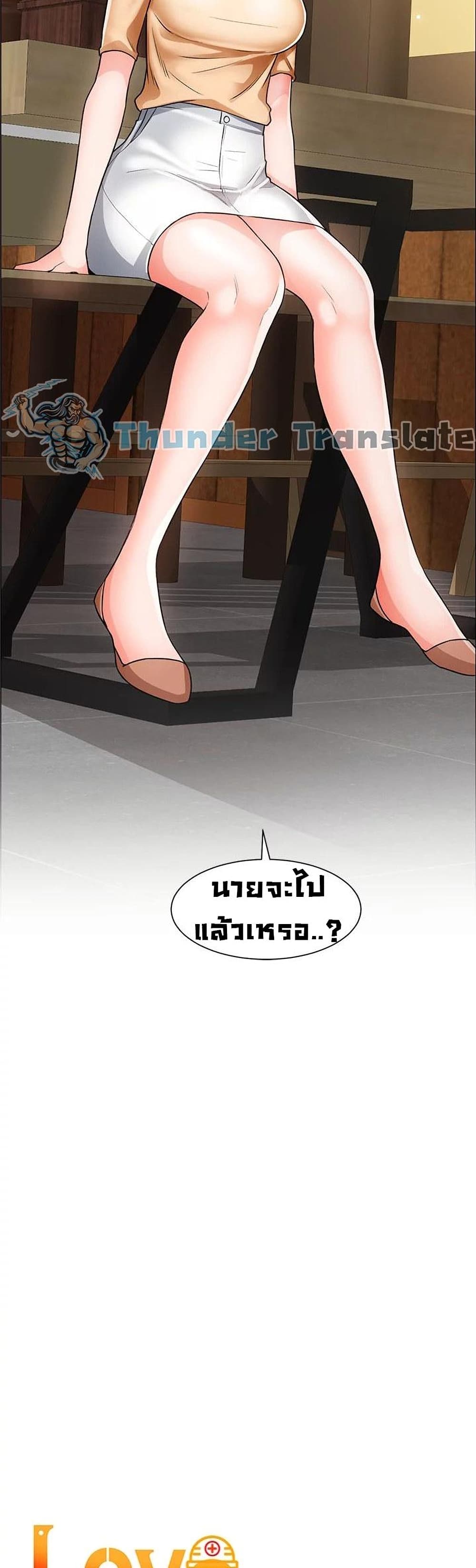 Nogada Romance เธ•เธญเธเธ—เธตเน 42 (5)