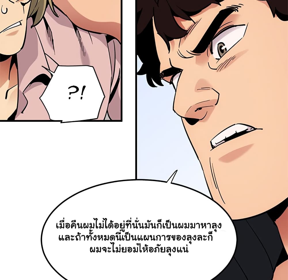 Dog on Patrol เธ•เธญเธเธ—เธตเน 35 (30)