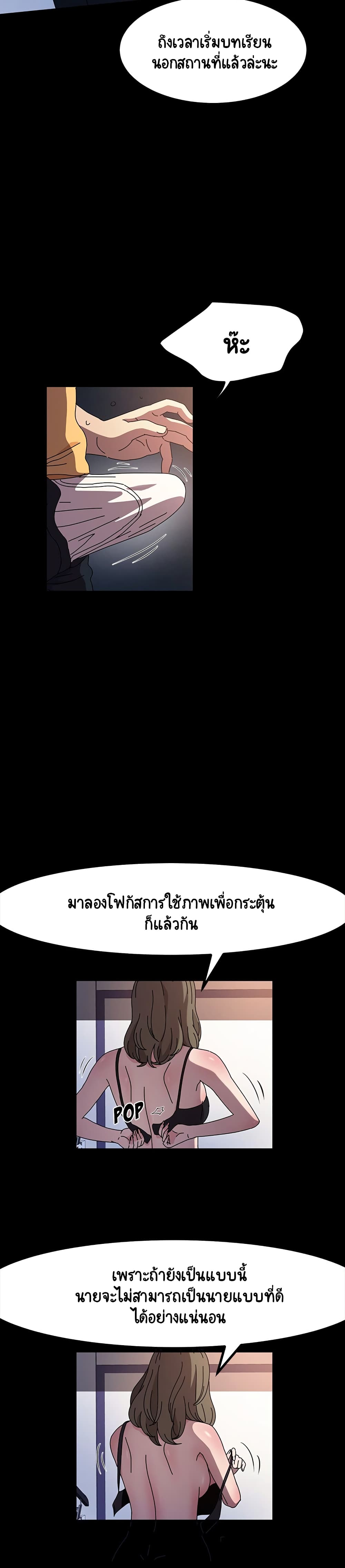 God Model เธ•เธญเธเธ—เธตเน 26 (19)