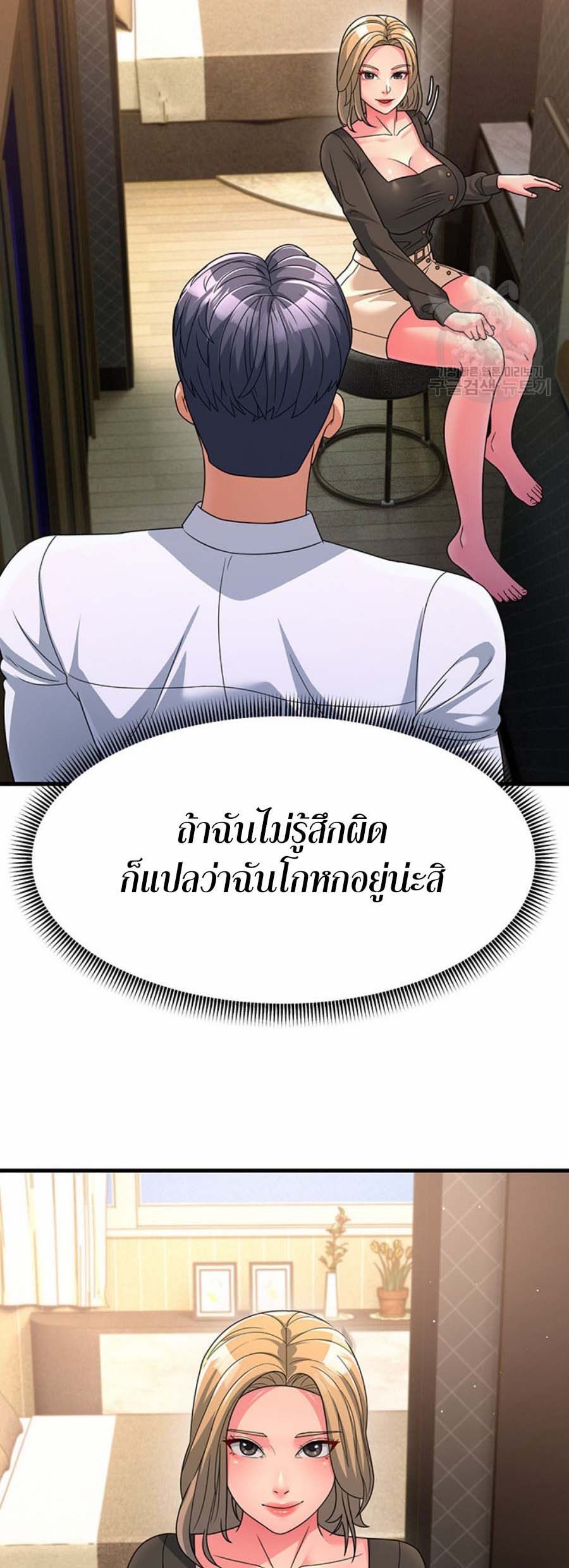 เธญเนเธฒเธเนเธ”เธเธดเธ เน€เธฃเธทเนเธญเธ Mother in Law Bends To My Will 8 23