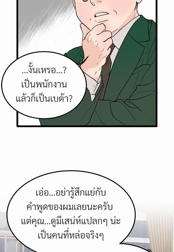 เขตห้ามรักฉบับเบต้า 23 09