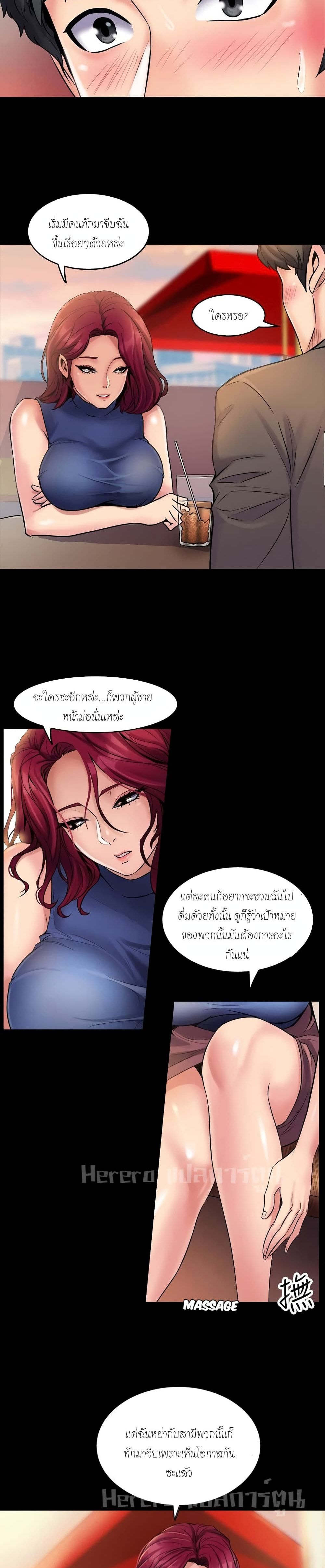 Cohabitation with My Ex Wife เธ•เธญเธเธ—เธตเน 2 (13)