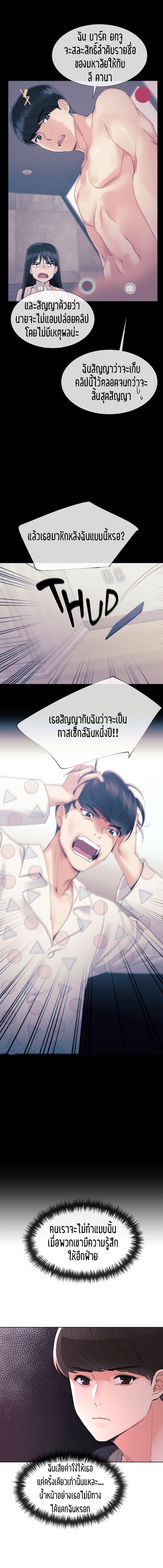 Repeater เธ•เธญเธเธ—เธตเน 56 (5)