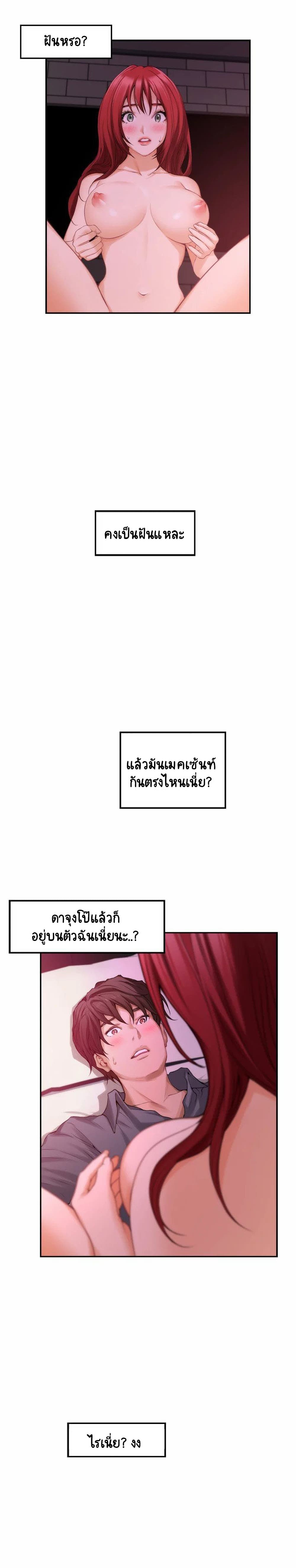 S Mate เธ•เธญเธเธ—เธตเน 31 (4)